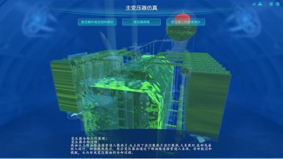 220kV变电站虚拟仿真软件
