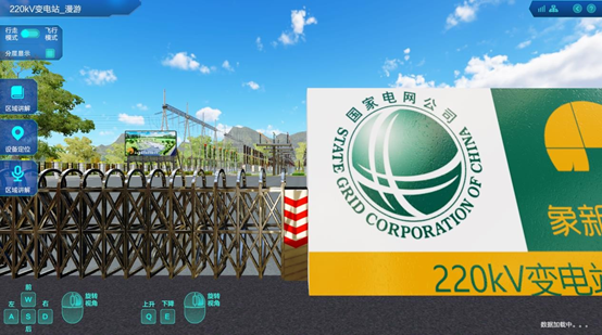 220kV变电站虚拟仿真软件